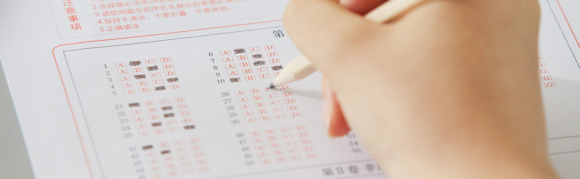 智慧招考